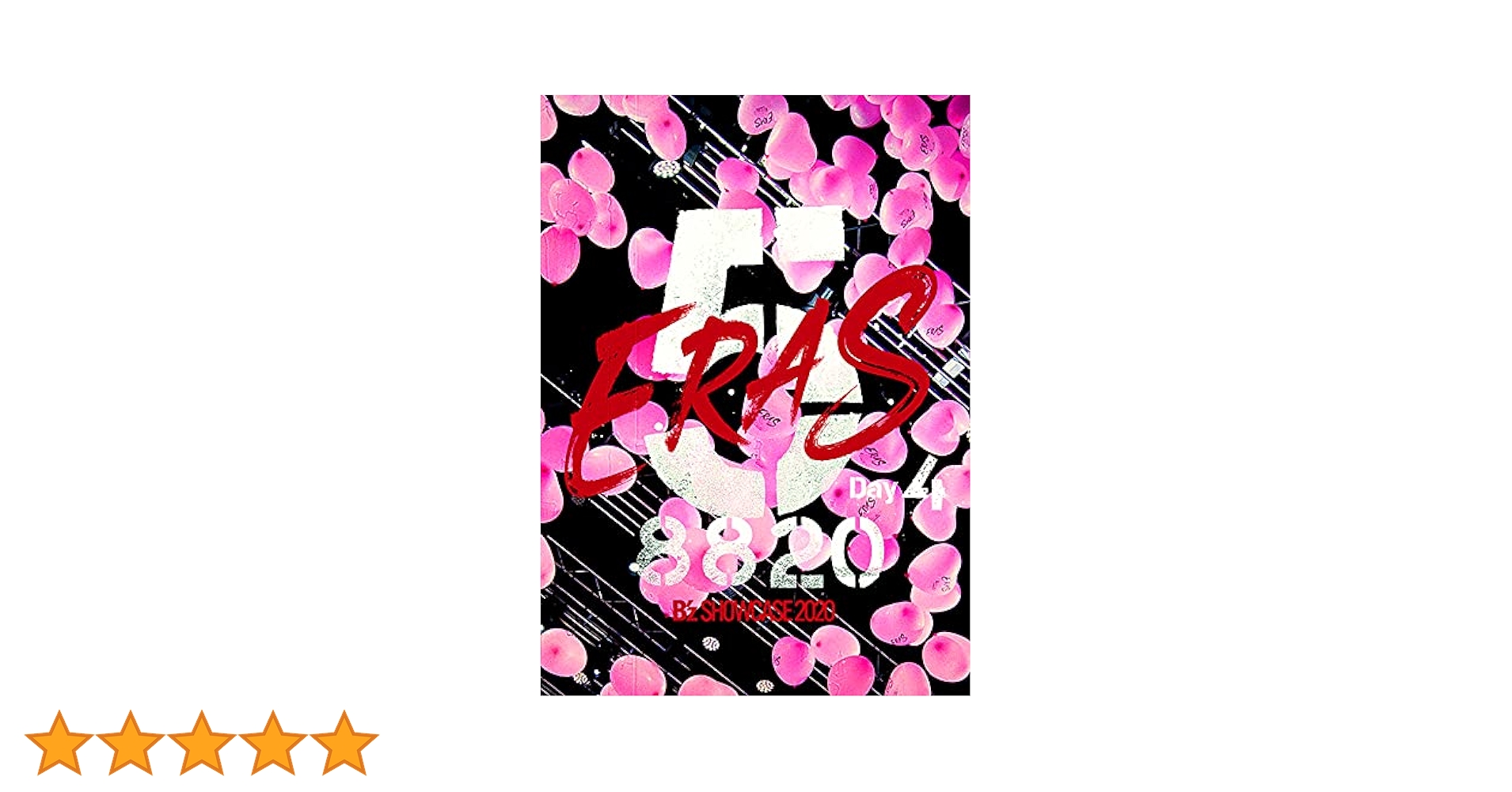 Amazon.co.jp: B'z SHOWCASE 2020-5 ERAS 8820- Day4 (Blu-ray) : B'z: DVD